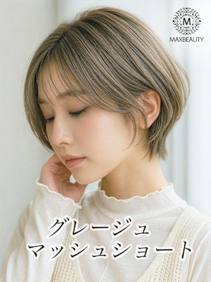 グレージュマッシュショート☆銀座/東京駅