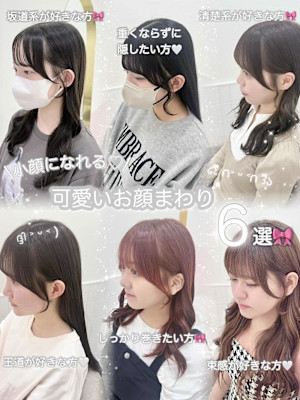 可愛い顔まわり＊rina/大人ガーリー/似合わせカット 