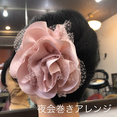 夜会まきアレンジ