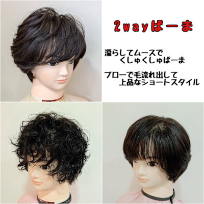 ショートボブ2wayぱーま◎