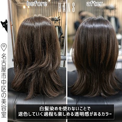 髪質改善×白髪活かしカラーで「白髪ぼかし」