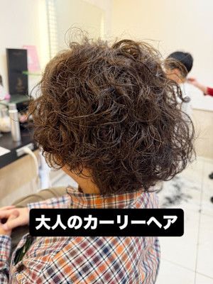 大人メンズカーリーヘアパーマ