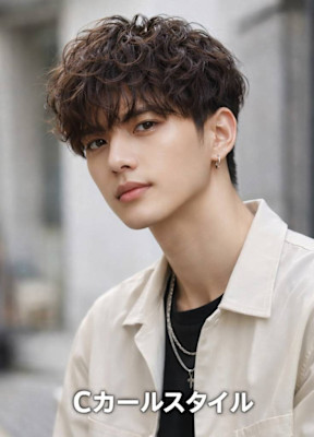 朝らく5分セット大人のメンズパーマ