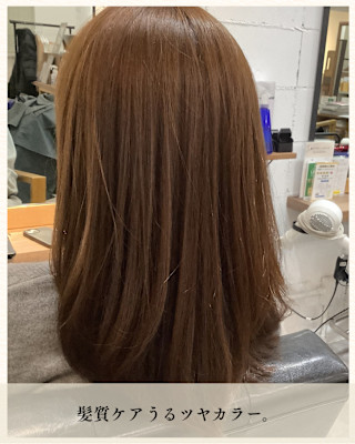 ≪お客様スタイル≫ 髪質ケアうるツヤカラー