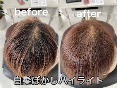 白髪ぼかしハイライト