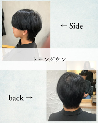 ≪お客様スタイル≫ トーンダウン