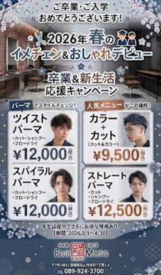 卒業・新生活フェア