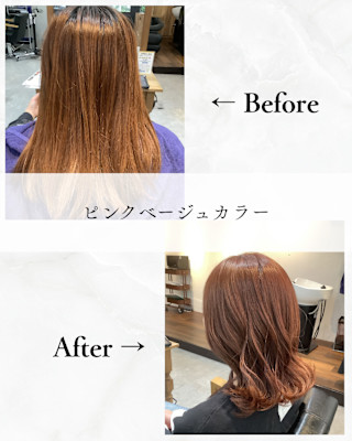 ≪お客様スタイル≫ ピンクベージュカラー