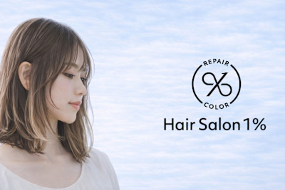 1%【イチパーセント】 髪質改善&リペアカラー横浜×スタイル