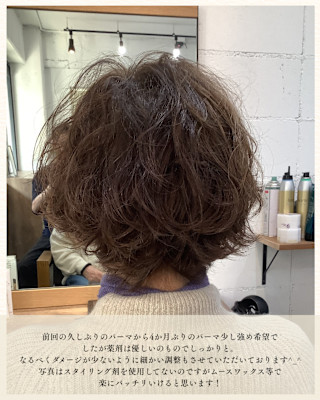 ≪お客様スタイル≫ パーマ。