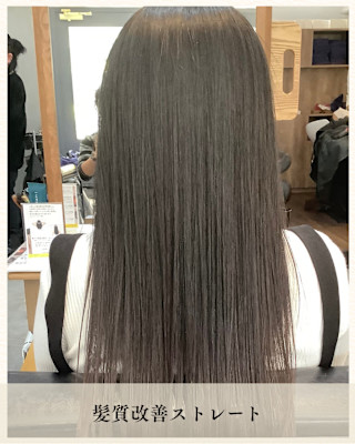 ≪お客様スタイル≫ 髪質改善ストレート