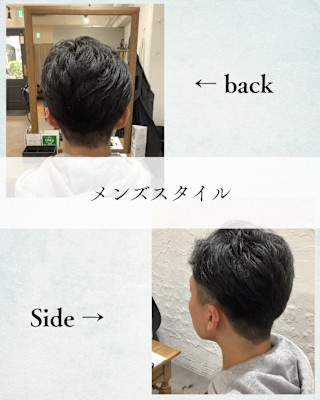 ≪お客様スタイル≫ メンズスタイル