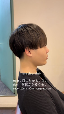 骨格補正ナチュラルマッシュ＊似合わせグラ