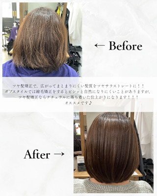 ≪お客様スタイル≫ サラツヤストレート