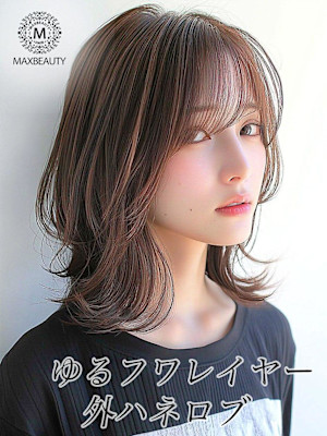 ゆるフワレイヤー外ハネロブ☆銀座/東京駅