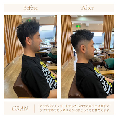 お客様髪質改善データ2020（アップバングショート）