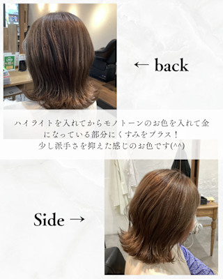 ≪お客様スタイル≫ モノトーンハイライト