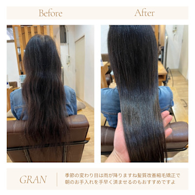 お客様髪質改善データ2021（季節雨のお手入れに）