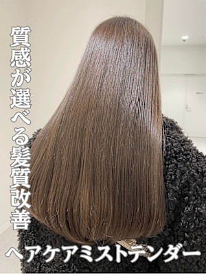 質感が選べる髪質改善♪しっとりもサラサラもお任せください◎