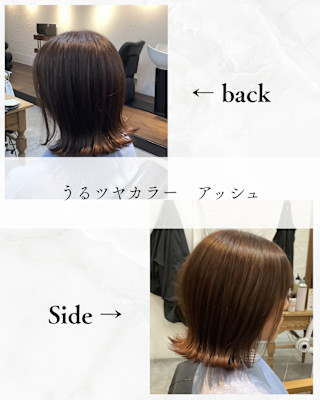 ≪お客様スタイル≫ うるツヤカラー アッシュ