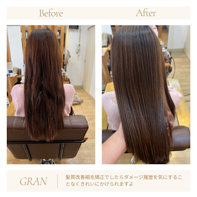 髪質改善データ2033（髪質改善縮毛矯正）