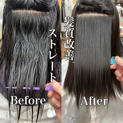 髪質改善/髪質改善縮毛矯正/髪質改善ストレート