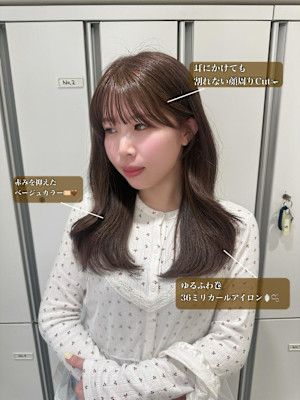 【伊勢原】赤み消し透明感カラー+グレージュオリーブカラー