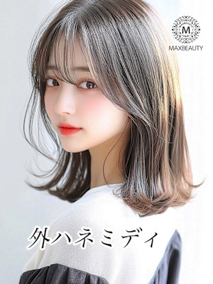 外ハネミディ☆銀座/東京駅