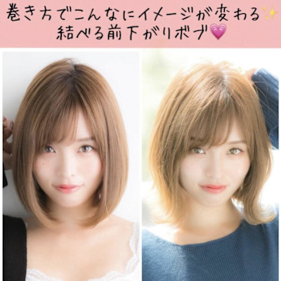 山村/結べるボブ/前下がりボブ/外ハネボブ/髪質改善縮毛矯正
