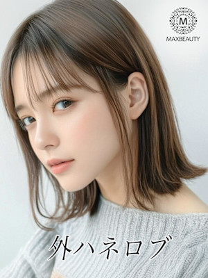 外ハネロブ☆銀座/東京駅