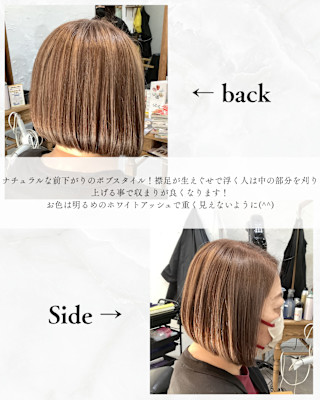 ≪お客様スタイル≫ 前下がりボブ