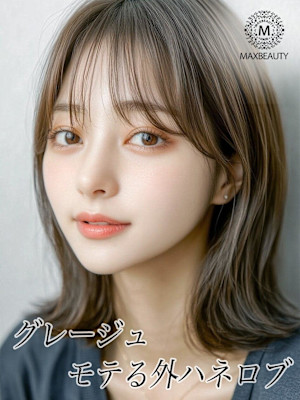 グレージュカラーモテる外ハネロブ☆銀座/東京駅