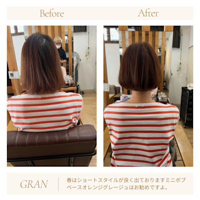 お客様髪質改善データ2041（初夏に合う暖色系カラー）