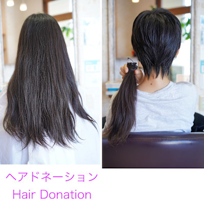 ヘアドネーション