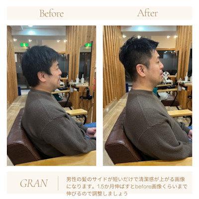 お客様髪質改善データ2042（男性の髪型サイド比較）