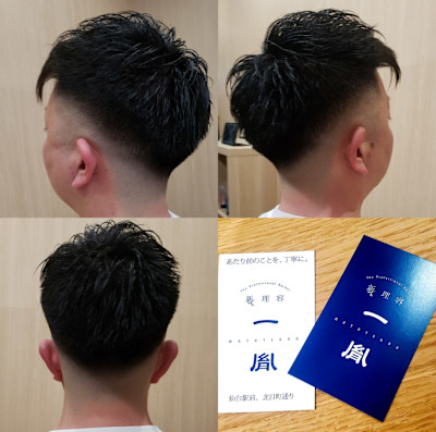 Sendai　駅前　個室床屋　メンズヘアカット　マンツーマン