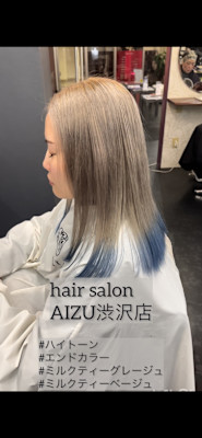 ミルクティーグレージュ　エンドカラー