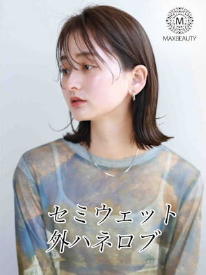 セミウェット外ハネロブ☆銀座/東京駅
