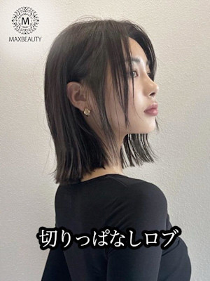 切りっぱなしロブ☆銀座/東京駅/有楽町