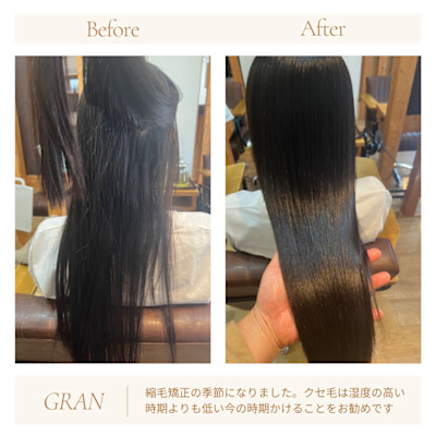 お客様髪質改善データ2045（縮毛矯正の時期ですね）