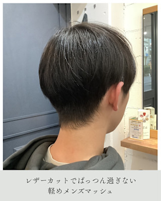 ≪お客様スタイル≫ 軽めマッシュ