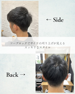 ≪お客様スタイル≫ メンズスタイル