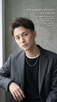 横浜メンズヘア 桜木町で人気のアップバング×ツーブロック