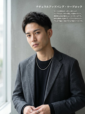 横浜桜木町メンズカット：アップバング・ツーブロック