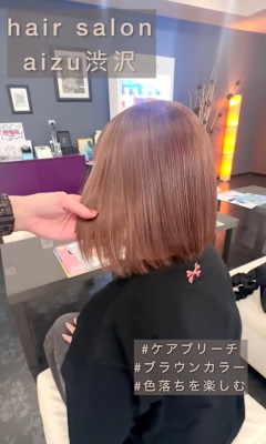 ミルクティーベージュ　ブリーチ　ケアブリーチ