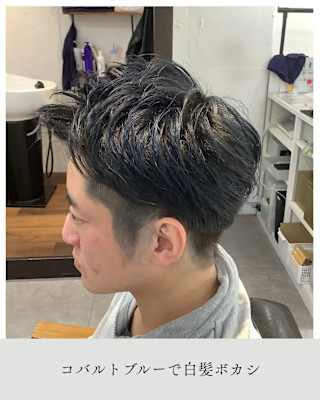 ≪お客様スタイル≫ コバルトブルーで白髪ボカシ