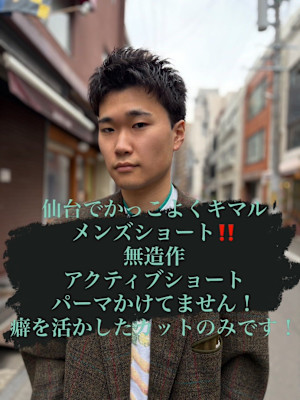 ARUE×スタイル