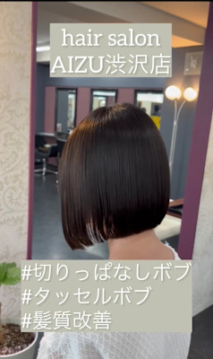 切りっぱなしボブ　髪質改善