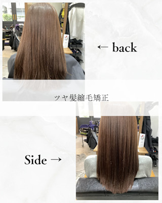 ≪お客様スタイル≫ ツヤ髪縮毛矯正