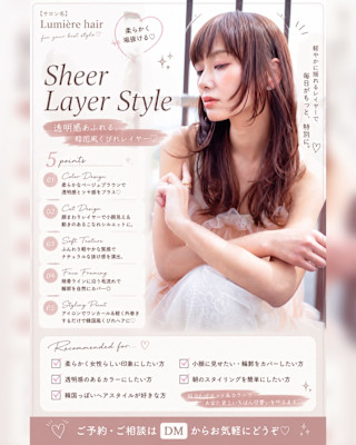 Well×スタイル